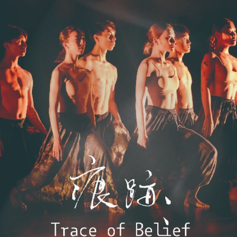 Trace of Belief