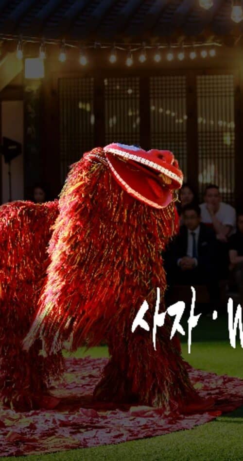 The Lion Who?