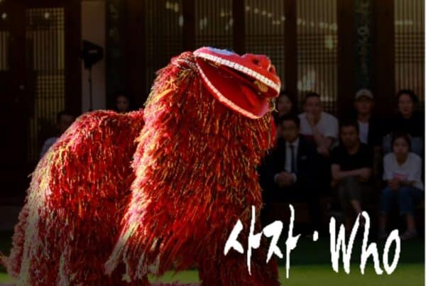 The Lion Who?