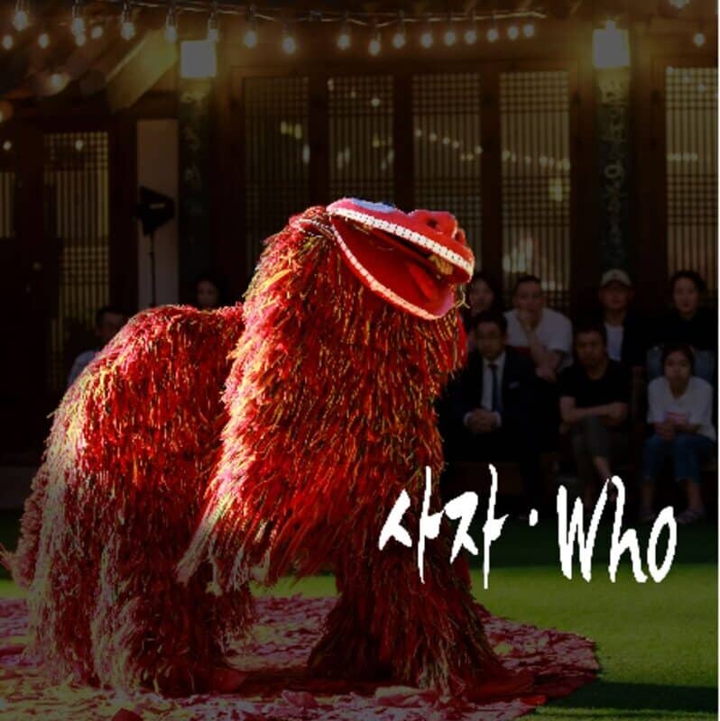 The Lion Who?