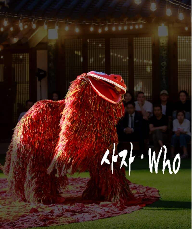 The Lion Who?
